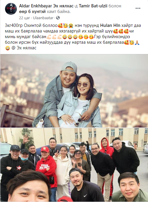 News paparazzi: Жүжигчин Э.Алдар аав болжээ