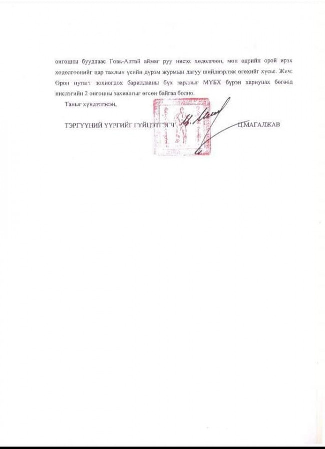 Сар шинийн бөхийн барилдааныг  бүс орон нутагт зохион байгуулах саналаа НОК-ын дарга Д.Сумъяабазарт хүргүүлжээ