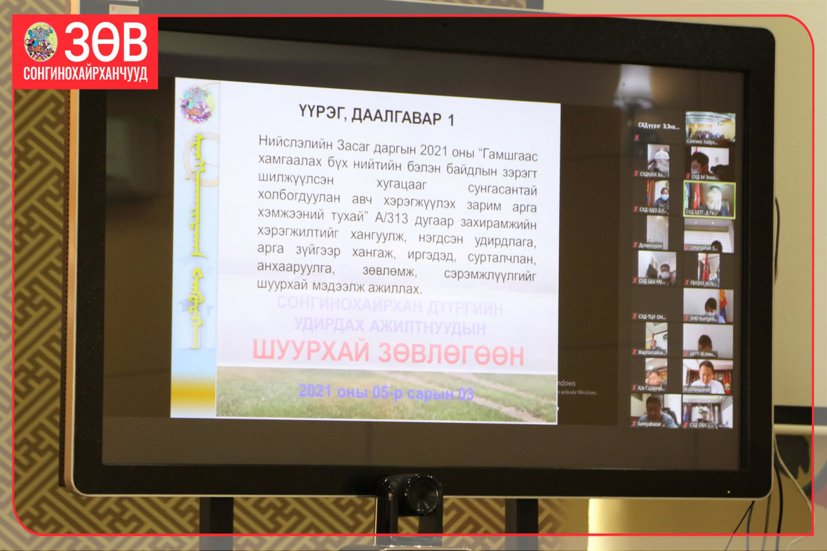 ИРГЭДИЙГ ДАРХЛААЖУУЛАЛТАД ИДЭВХТЭЙ ХАМРУУЛАХЫН ТУЛД ЯВУУЛЫН ЦЭГИЙН ТООГ НЭМЭХЭЭР БОЛЛОО