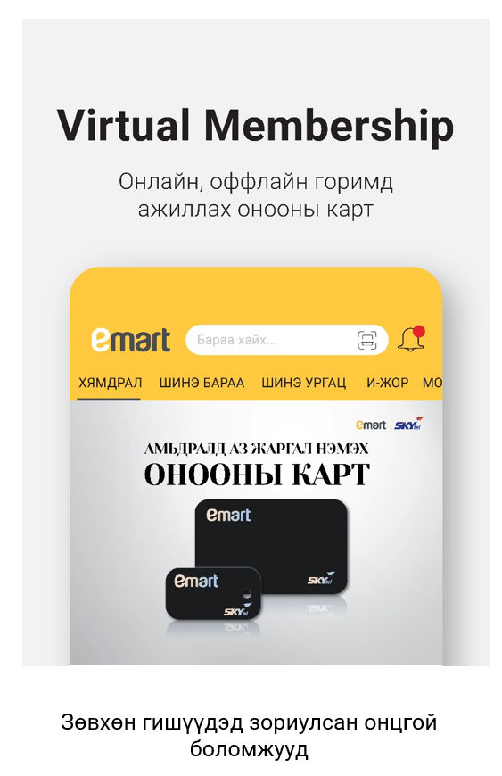 6G үйлчилгээтэй 