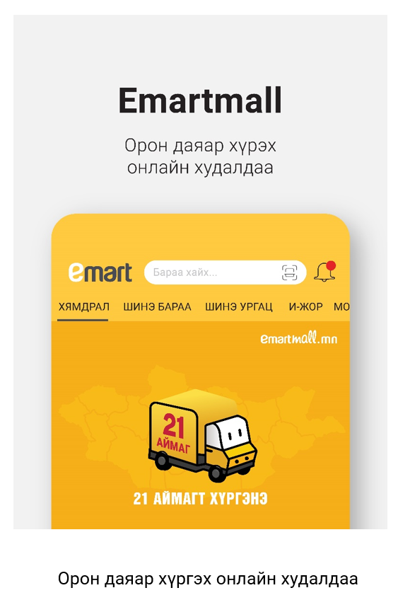 6G үйлчилгээтэй 