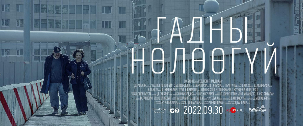 “Гадны нөлөөгүй” УСК: Үйлийн үр хаалга андуурдаггүй юм