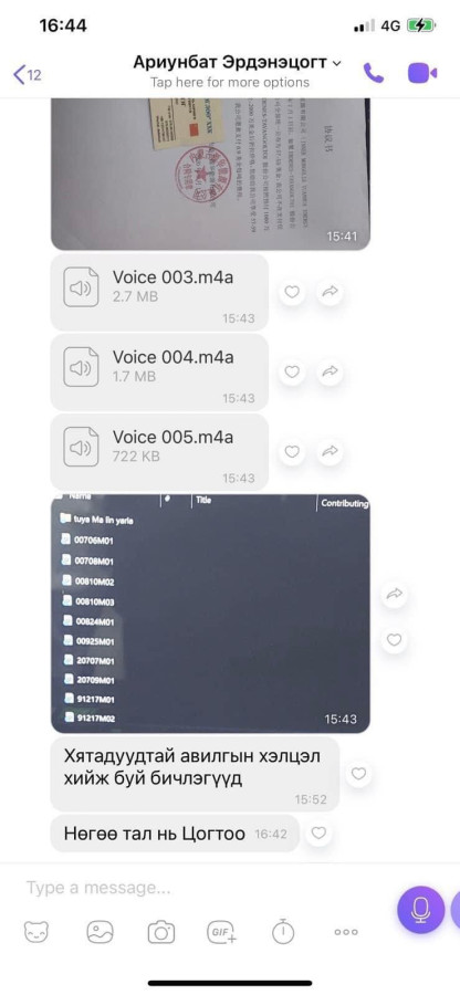 Хотын дарга Д.Сумъяабазараас  Viber-р 1 тэрбум 250 сая төгрөг нэхэж, сүрдүүлжээ.