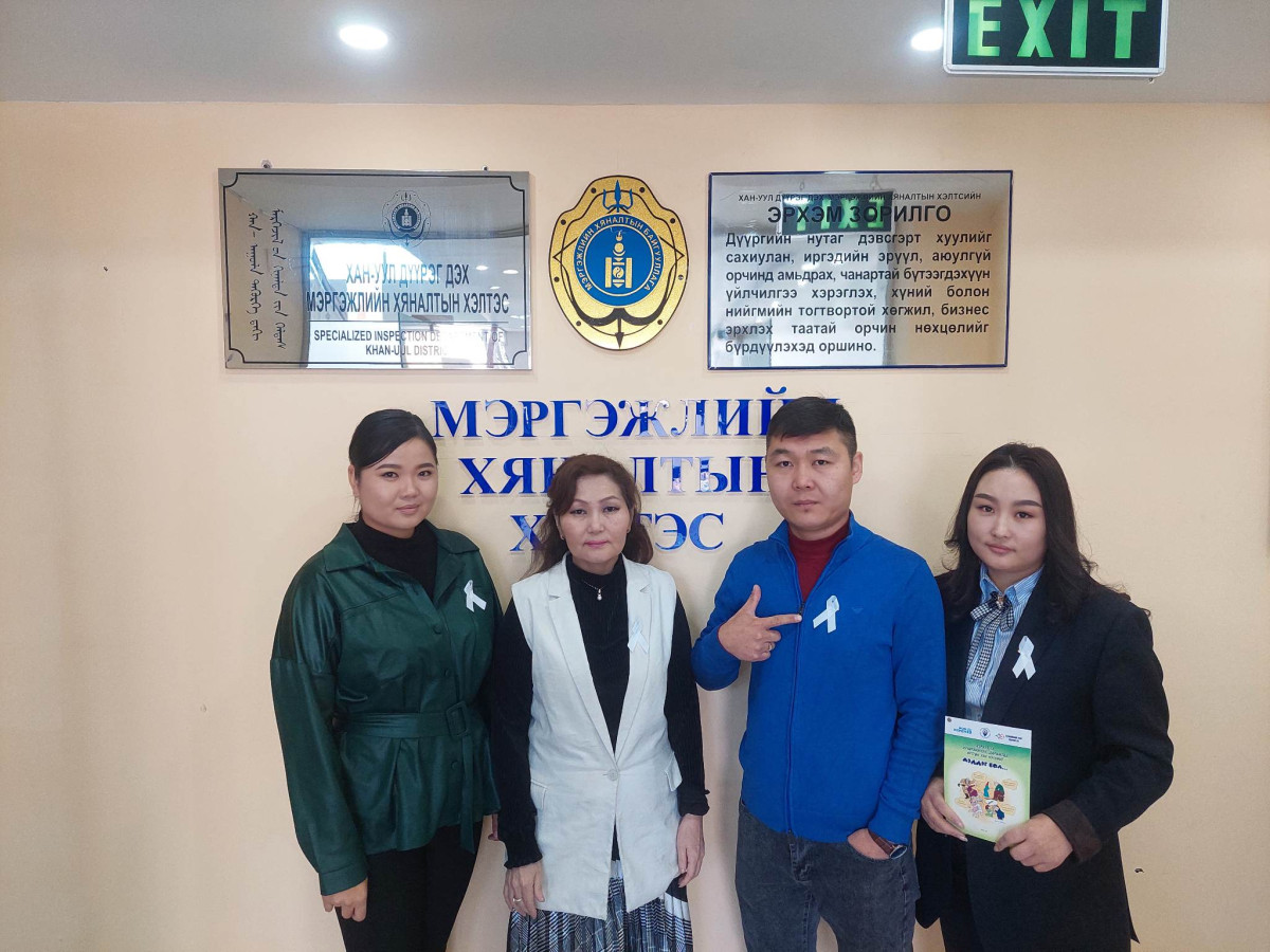 Хан-Уул дүүрэг жендэрт суурилсан хүчирхийлэлтэй тэмцэх 16 хоногийн аянд нэгдэж байна