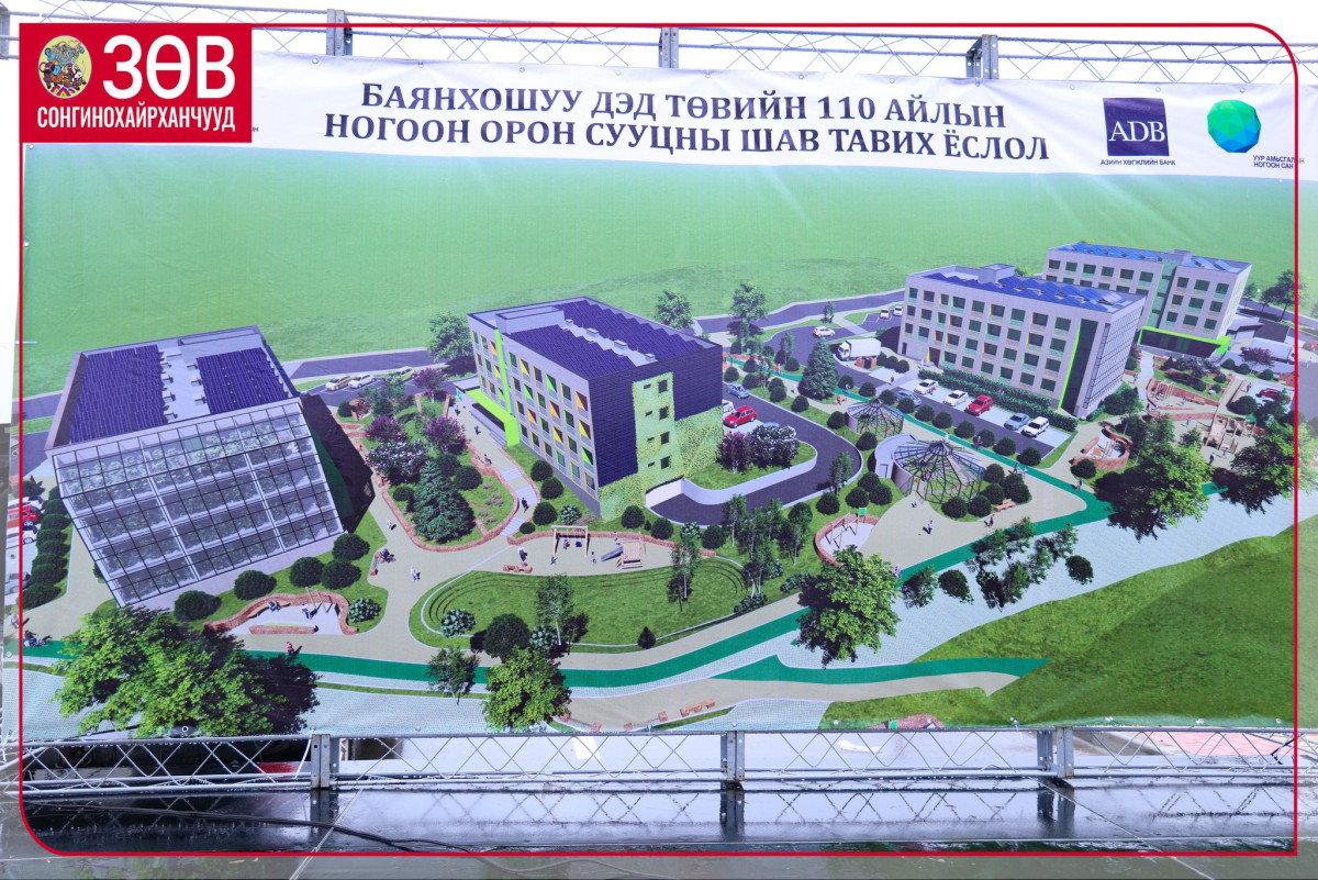 БАЯНХОШУУ БҮСЭД НОГООН ОРОН СУУЦ ТӨСӨЛ ЭХЭЛЛЭЭ