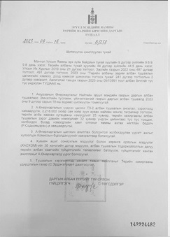 С.Энхболд сайдын албат А.Өнөржаргалыг АТГ шалгаж байна