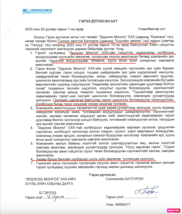 Төрийн өмчит компаниудад нүүрлэсэн хулгай, луйвар хэзээ ч дуусахгүй нь бололтой. Тэдгээрийн нэг нь Эрдэнэс Монгол.