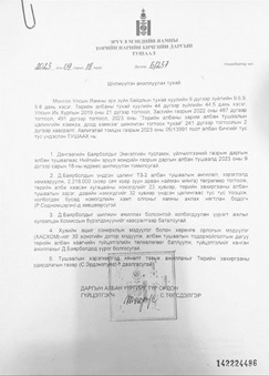С.Энхболд сайдын албат А.Өнөржаргалыг АТГ шалгаж байна