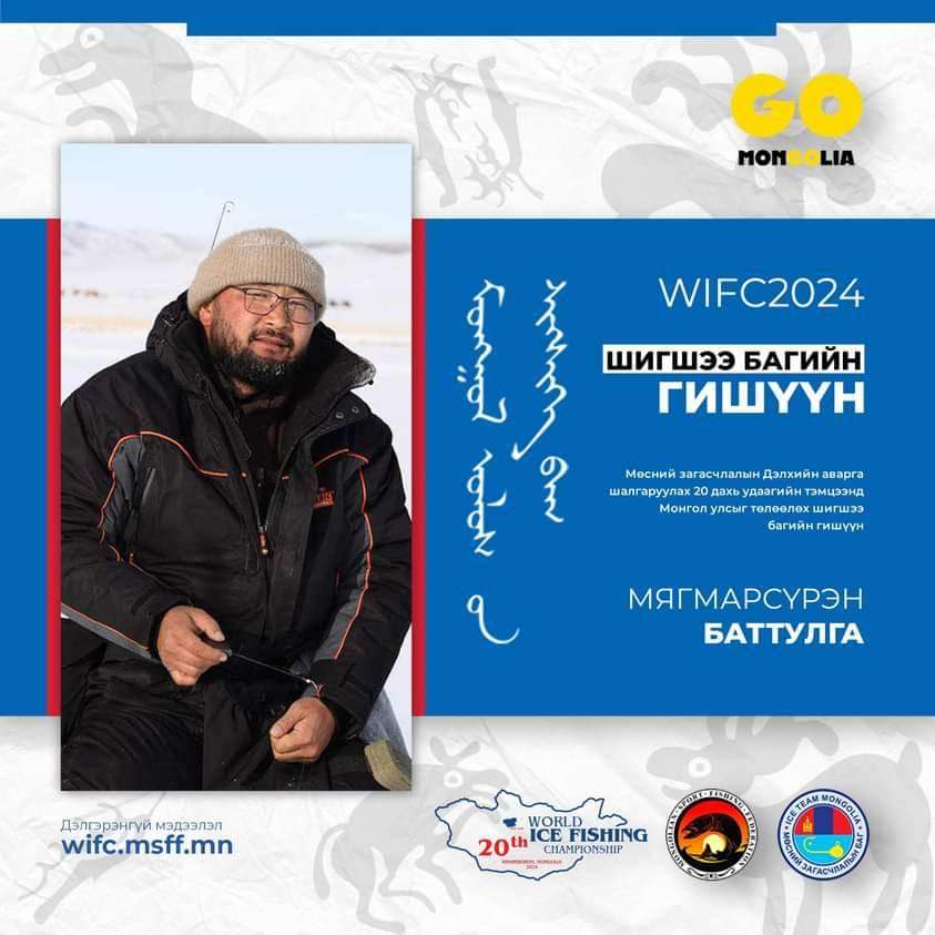 Мөснийн загасчлалын 20 дахь удаагийн Дэлхийн аварга шалгаруулах тэмцээн Монгол улсад болох нь