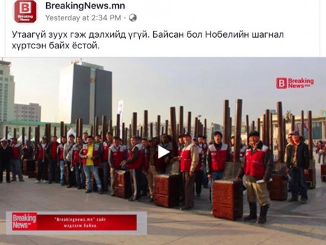 Мягмарцог Эрдэнцогт