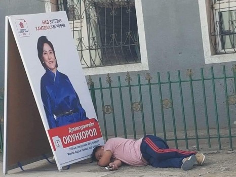 Мягмарцог Эрдэнцогт