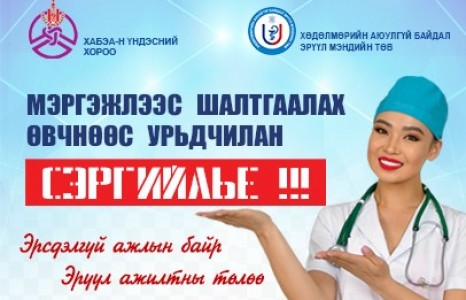 Хандлага ба сонголт
