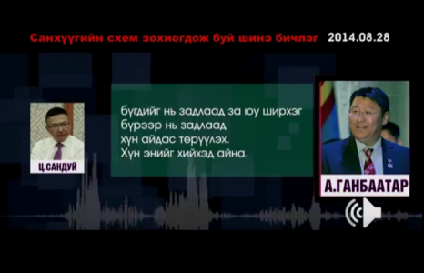60 тэрбумын ба Монголын улс төр