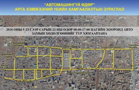 МАРГААШ буюу 