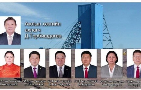 Оюутолгойн ажлын хэсгийнхний идэвх яагаад суларчихав?!