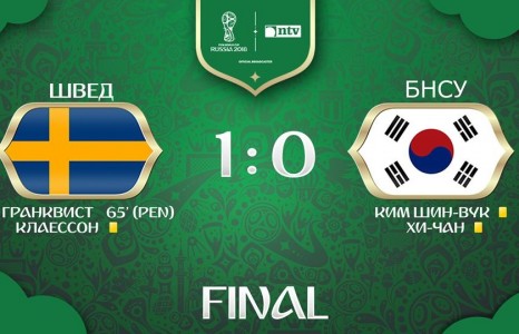 ДАШТ-2018: Шведийн гайхалтай тоглолт болж өндөрлөв