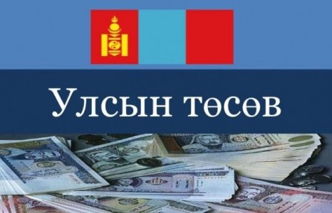 Улсын төсөв Увсынханд биш иргэн бүрт наалдацтай байгаасай