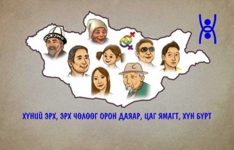 Мөрдөгчдөөс хүний эрхийн шалгалт авчээ