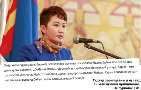 Улсын тусгаар тогтнолыг уландаа гишгэсэн дэд сайд