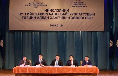 НИЙСЛЭЛИЙН НУТГИЙН ЗАХИРГААНЫ БАЙГУУЛЛАГУУДЫН ТӨРИЙН АЛБАН ХААГЧДЫН ЗӨВЛӨГӨӨН БОЛЛОО