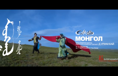 ЧОНО ХАМТЛАГ  “МОНГОЛ” ДУУГАА ОЛНЫ ХҮРТЭЭЛ БОЛГОЛОО