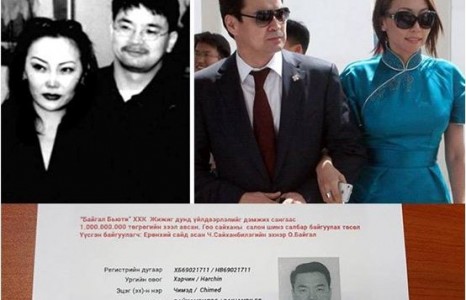 Ч.Сайханбилэгийн эхнэр ЖДҮХС-гаас алмазны бизнес эрхлэх гэж нэг тэрбум төгрөгийн зээл авсан уу
