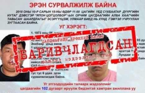 Гэмт этгээдүүдэд дайруулсан цагдаагийн алба хаагч нас баржээ