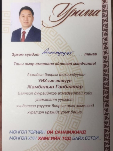 Мягмарцог Эрдэнцогт