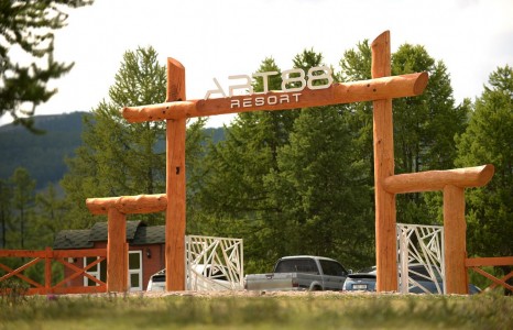 Хөвсгөлөөс “Art 88 resort” та бүхнийг урьж байна