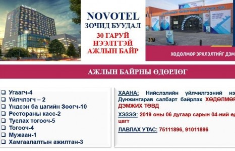 Хөдөлмөр эрхлэлтийг дэмжих төвд “АЖЛЫН БАЙРНЫ ӨДӨРЛӨГ” болж байна