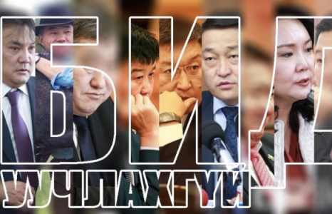 ЖДҮХС-аас зээл авсан гишүүдийг хуулийн хариуцлагаас мултлахын тулд ЭРҮҮГИЙН ХУУЛЬД өөрчлөлт оруулах уу