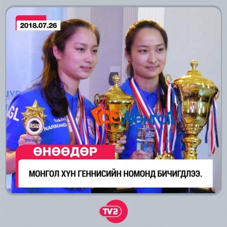 Мягмарцог Эрдэнцогт