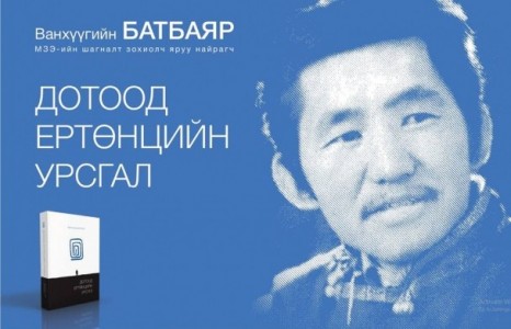 Дулаан шаргал өдрийн хаяа хязгаар луу...