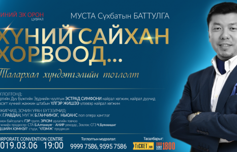 “VOICE”-ийн С.Баттулга хорвоогийн сайхан Ижий, эмэгтэйчүүдэд хүндэтгэл үзүүлнэ