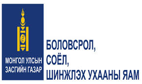 ИРЭХ ОНООС СОЁЛ, УРЛАГИЙН БАЙГУУЛЛАГУУД ДАВСАН ОРЛОГОО ӨӨРСДӨӨ ЗАХИРАН ЗАРЦУУЛДАГ БОЛНО