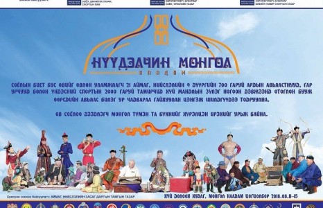 “Нүүдэлчин Монгол” наадмыг 8–р сард Хүй Долоон Худагт зохион байгуулна