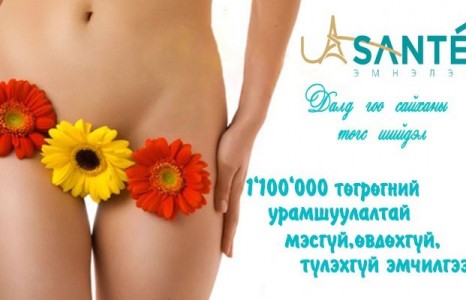 Сексийн харилцаагаа илүү амттай болгохыг хүсч байна уу?