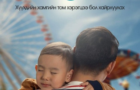 ЗӨВ ТУСГАЛ: Бидний төсөөлснөөс ч илүү хөгжих боломж хүүхдэд бий