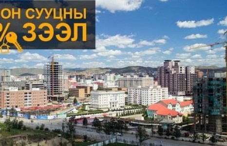8 хувийн зээл хааччихав?