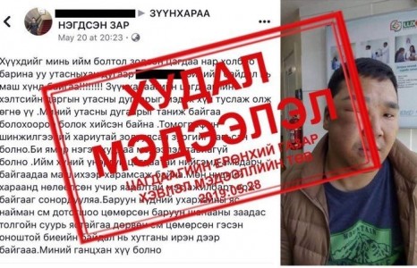 ЦЕГ-аас ЗАЛРУУЛГА гаргалаа