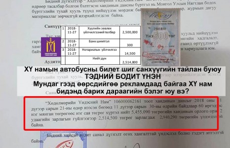 ХҮ намынхан тэвчиж чадашгүйгээр өлсөж байна уу?