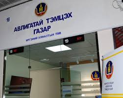 ХОМ-ээ худал мэдүүлсэн долоон албан тушаалтанд хариуцлага тооцно