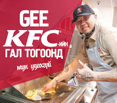 Т.МӨНХ-ЭРДЭНЭ/Gee/  НИЙГМИЙН ХАРИУЦЛАГАА ХҮЛЭЭЖ УУЧЛАЛТ ГУЙ!
