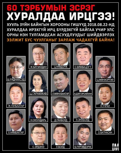 Мягмарцог Эрдэнцогт