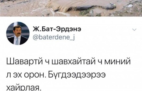 Ж.Бат-Эрдэнэ сайдад зам арчлах арга болон зөв бичих дүрэм зааж өгье