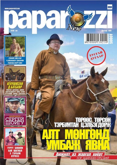 Мягмарцог Эрдэнцогт