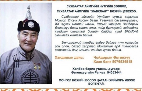 XX зууны манлай начин, Улсын харцага Ч.Өвгөнхүүд тусламжийн гараа сунгахыг уриаллаа