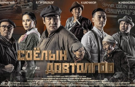 Мартагдашгүй түүх “Соёлын довтолгоо” кино дэлгэцнээ...