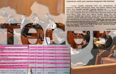 Экс сайд нар санасандаа хүрч, сарвайснаа авч байна