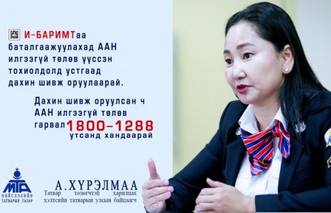 А.ХҮРЭЛМАА: НӨАТ-ын сугалааны азтан болсноор ажлын 20 хоногт багтаж, хонжворын мөнгө дансанд ордог